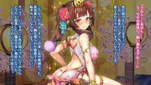 チャイナドレスの美少女がセックスで勝負するようです, 日本語