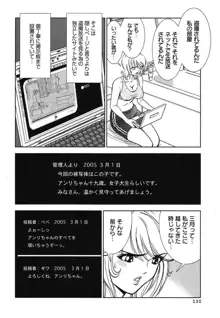 メルティムーン 弦月編, 日本語