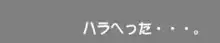 タブグラコレクション, 日本語