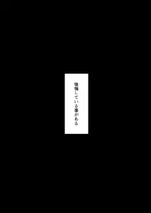 昔振った同級生が垢抜け爆乳グラビアアイドルになって彼女持ちの俺を誘惑してくる逆NTR浮気セックス～, 日本語