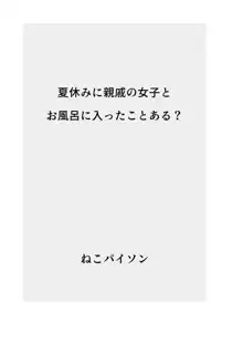 【総集編】発育CG集まとめ vol.20, 日本語