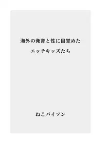 【総集編】発育CG集まとめ vol.20, 日本語