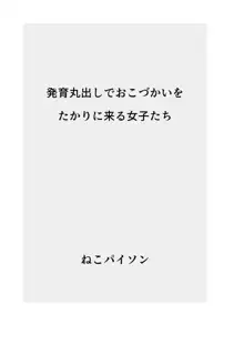 【総集編】発育CG集まとめ vol.20, 日本語