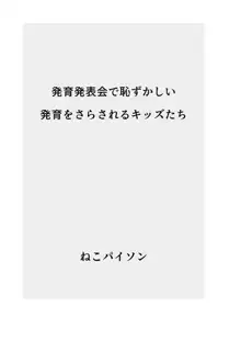 【総集編】発育CG集まとめ vol.20, 日本語