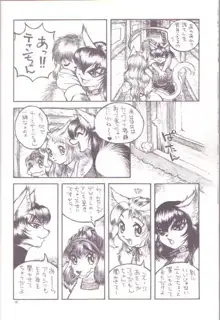 Furry Comics - Zugabe 2 - Wild Zoo Wolf N.05, 日本語