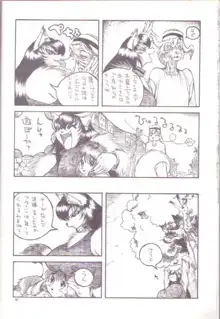 Furry Comics - Zugabe 2 - Wild Zoo Wolf N.05, 日本語