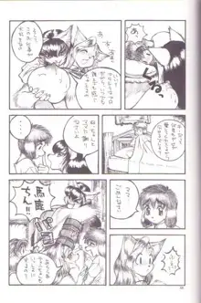 Furry Comics - Zugabe 2 - Wild Zoo Wolf N.05, 日本語