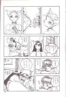 Furry Comics - Zugabe 2 - Wild Zoo Wolf N.05, 日本語