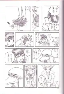 Furry Comics - Zugabe 2 - Wild Zoo Wolf N.05, 日本語