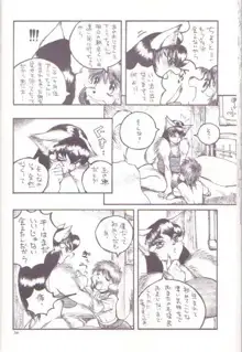 Furry Comics - Zugabe 2 - Wild Zoo Wolf N.05, 日本語