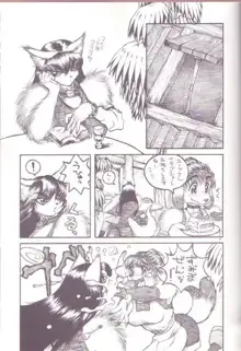 Furry Comics - Zugabe 2 - Wild Zoo Wolf N.05, 日本語