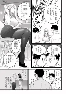 過去に一度ヤッただけだが、最高に相性のいい女と再会した話。, 日本語