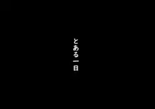 コンカフェ嬢がしつこいおじさんに迫られハメちゃった結果…, 日本語