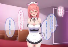 コンカフェ嬢がしつこいおじさんに迫られハメちゃった結果…, 日本語