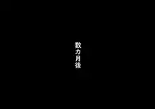 コンカフェ嬢がしつこいおじさんに迫られハメちゃった結果…, 日本語