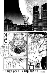 朧月都市 COMIC BOOK, 日本語