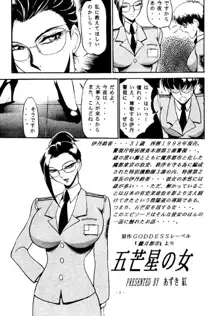 朧月都市 COMIC BOOK, 日本語