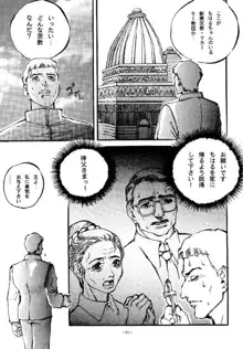 朧月都市 COMIC BOOK, 日本語