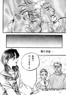 朧月都市 COMIC BOOK, 日本語