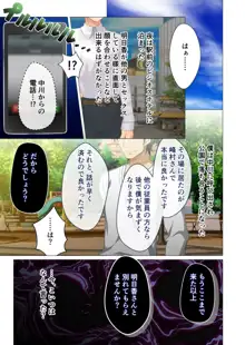 ヒトヅマ明日香はネトラレ依存症 ～主人以外とのSEXは蜜の味～ モザイクコミック総集編, 日本語