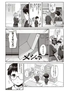 だだもれっ!, 日本語