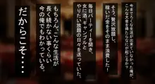 裏風俗に沈められた生意気な後輩を調教レイプ！, 日本語