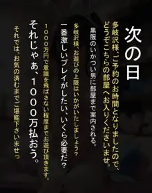 裏風俗に沈められた生意気な後輩を調教レイプ！, 日本語