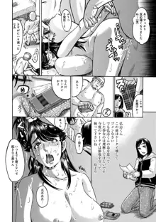 彼女を奴隷に堕としたら, 日本語