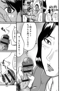 彼女を奴隷に堕としたら, 日本語