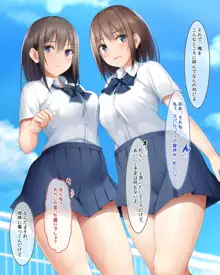 水泳部の清楚系幼馴染と本能剥き出しの中出しおねだりいちゃラブセックス！ 二人の幼馴染が俺のチンポを狙って誘惑バトル, 日本語