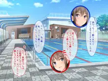 水泳部の清楚系幼馴染と本能剥き出しの中出しおねだりいちゃラブセックス！ 二人の幼馴染が俺のチンポを狙って誘惑バトル, 日本語