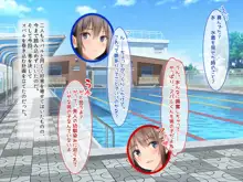 水泳部の清楚系幼馴染と本能剥き出しの中出しおねだりいちゃラブセックス！ 二人の幼馴染が俺のチンポを狙って誘惑バトル, 日本語