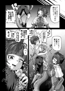 触手娘に性的に食べられたくてわざと縄張りにやってきたむっつりドスケベメカクレ？君VSショゴたん, 日本語