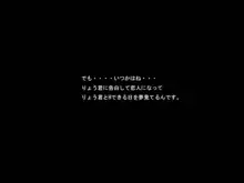 おもらしパイパン変態ゆうかちゃんは おさななじみのお父さんのチ〇ポ汁肉便器, 日本語