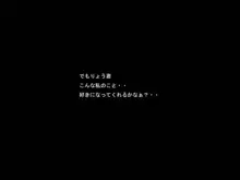 おもらしパイパン変態ゆうかちゃんは おさななじみのお父さんのチ〇ポ汁肉便器, 日本語