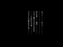 おもらしパイパン変態ゆうかちゃんは おさななじみのお父さんのチ〇ポ汁肉便器, 日本語