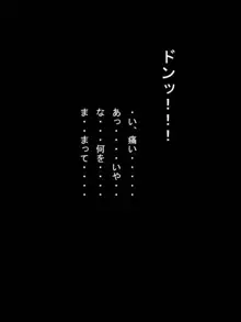 おもらしパイパン変態ゆうかちゃんは おさななじみのお父さんのチ〇ポ汁肉便器, 日本語