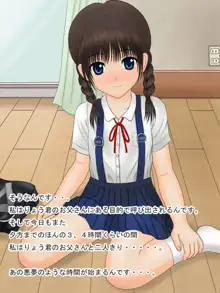 おもらしパイパン変態ゆうかちゃんは おさななじみのお父さんのチ〇ポ汁肉便器, 日本語