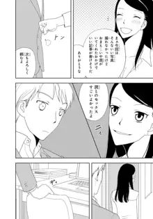 びしょ濡れ色情霊～絶倫上司とヤリまくり 1, 日本語