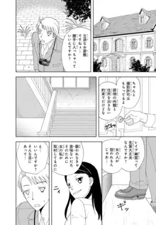 びしょ濡れ色情霊～絶倫上司とヤリまくり 1, 日本語