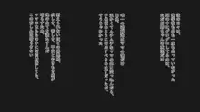 家族全員寝取られ 僕の家族で他人に幸せを1, 日本語