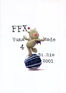 FFX ユウナアラモード4, 日本語