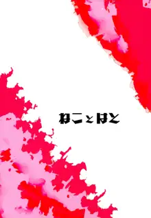 憧れの女性(せんせい)は痴漢電車で調教済みでした 6.6 体育祭編, 日本語