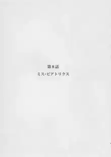 紳士付きメイドのソフィーさん 8, 日本語