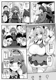 ち〇さな僕らのお姫さま。, 日本語