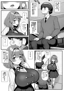 ち〇さな僕らのお姫さま。, 日本語