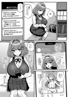 ち〇さな僕らのお姫さま。, 日本語