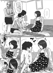 妻に先立たれた義父に犯された若妻。, 日本語