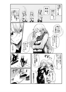 社畜になったココアちゃんが木組の街に帰ってきた漫画『Pixiv: なまず 土曜日東A90a』『ID 6097232』, 日本語