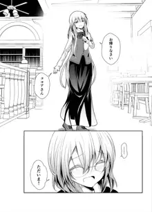 社畜になったココアちゃんが木組の街に帰ってきた漫画『Pixiv: なまず 土曜日東A90a』『ID 6097232』, 日本語